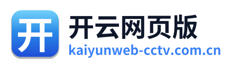开云网页版